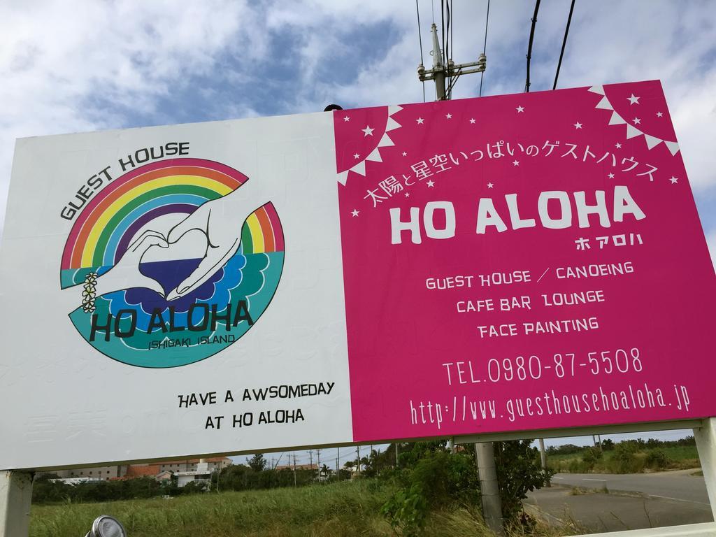Guesthouse Ho Aloha Ishigaki  Εξωτερικό φωτογραφία